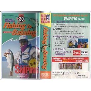 ＜ＶＨＳビデオ＞MASAKI SHIMONO Fishing To Bassing　（送料込）