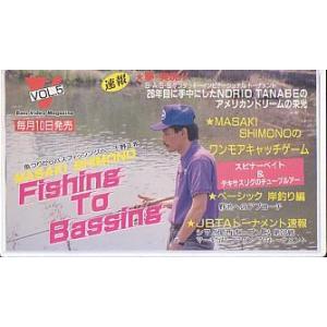 ＜ＶＨＳビデオ＞MASAKI SHIMONO Fishing To Bassing　（送料込）