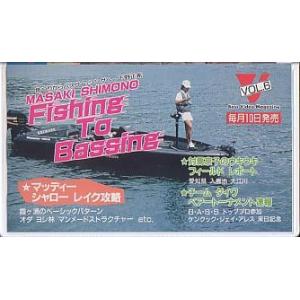 ＜ＶＨＳビデオ＞MASAKI SHIMONO Fishing To Bassing