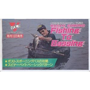 ＜ＶＨＳビデオ＞MASAKI SHIMONO Fishing To Bassing （送料込）