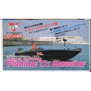 ＜ＶＨＳビデオ＞MASAKI SHIMONO Fishing To Bassing　（送料込）