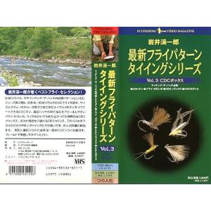 VHSビデオ＞野中角宏 フライフィッシング in 庄川（岐阜県