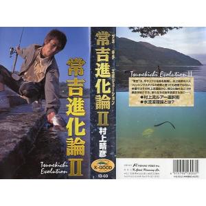 VHSビデオ＞村上晴彦 常吉ファイル 2nd STAGE Vol．5 ＜送料