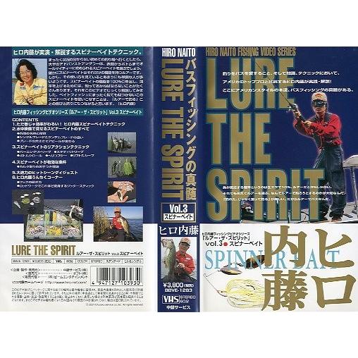 ＜ＶＨＳビデオ＞ヒロ内藤　LURE THE SPRIT Vol.3　スピナーベイト
