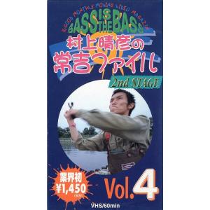 <VHSビデオ>村上晴彦 常吉ファイル 2nd ...の商品画像