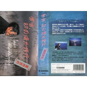 VHSビデオ＞村上晴彦 常吉ファイル 2nd STAGE Vol．5 ＜送料