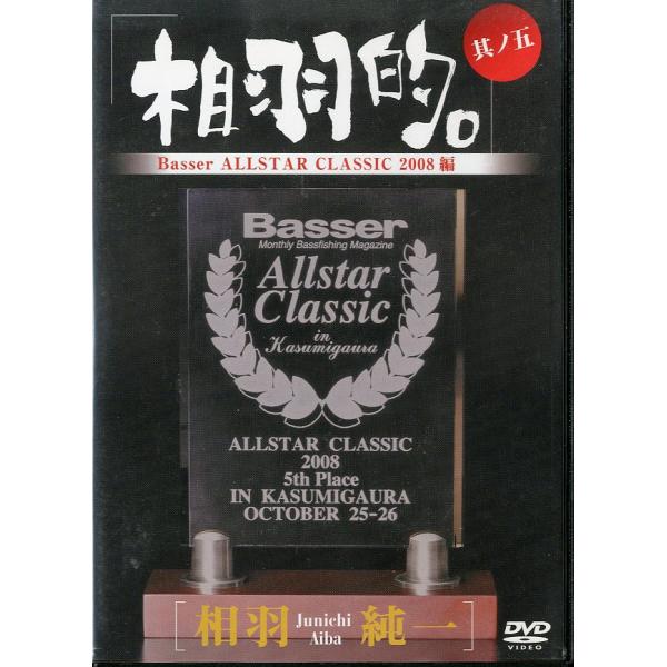 相羽的。　其ノ五　　＜送料無料＞