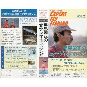 ＜ＶＨＳビデオ＞ EXPERT FLY FISHING Vol.2「里見栄正のエリアフライフィッシング」 ＜送料込＞