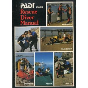 ＰＡＤＩ　Ｒｅｓｃｕｅ　Ｄｉｖｅｒ　Ｍａｎｕａｌ　日本語版　＜＞