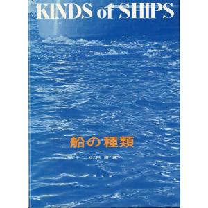 船の種類　＜＞　