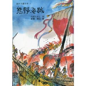 【中古】柳原良平船の画集 (1973年) 初版 | 柳原良平 | 船の画集 - ノースブックセンター