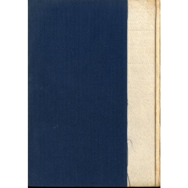 極地集誌　＜送料無料＞