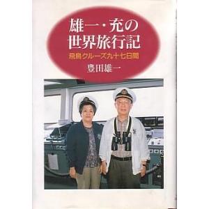 ベトナム戦争匿されし50年の検証 『本多勝一のベトナム』を行く