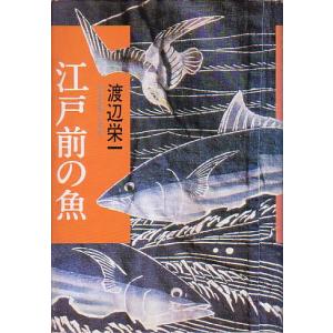 日本産稚魚図鑑 : さかなの本屋さん ヤフー店 - 通販 - Yahoo!ショッピング