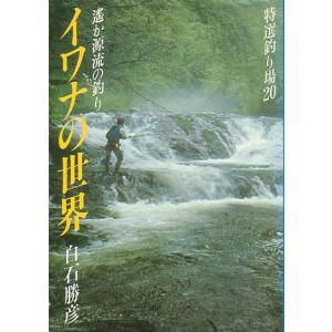 自家歯牙移植/月星光博(著者) : ブックオフ1号館 ヤフーショッピング店
