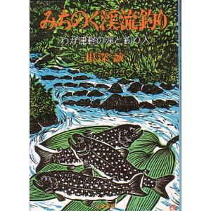 釣りバカたち 中国垂釣シリーズ2 釣魚迷が奔る！！ ＜送料サービス