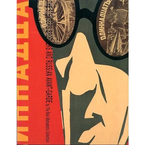 ロシア・アヴァンギャルド展　ステンベルク兄弟を中心に　＜送料込み＞