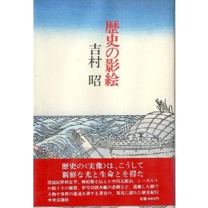 歴史の影絵　＜＞