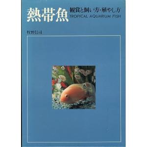 日本産稚魚図鑑 : さかなの本屋さん ヤフー店 - 通販 - Yahoo!ショッピング