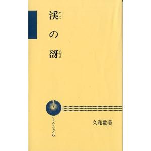 ニンフの達人たち ＜送料無料＞ : さかなの本屋さん ヤフー店