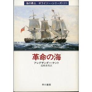 革命の海　＜＞