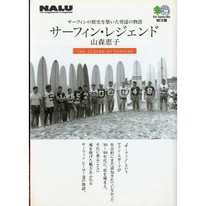 サーフィン・レジェンド　＜＞