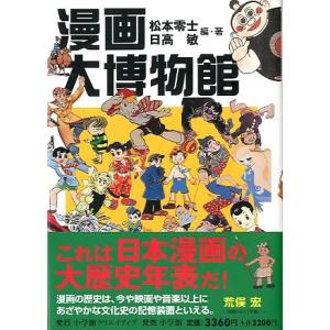 つげ義春全集3 「鬼面石」「一刀両断」 ＜送料込み＞ : さかなの本屋
