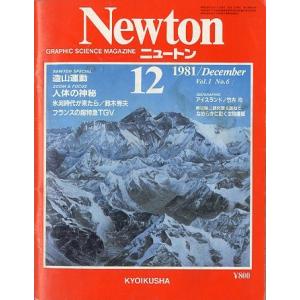 Ｎｅｗｔｏｎ　−ニュートンー　第１巻６号　＜送料込み＞