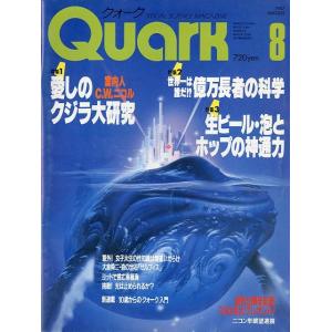 QUARK  クオーク　＜送料無料＞