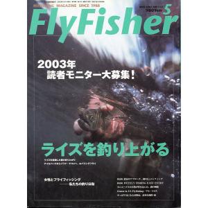 フライフィッシャー（FlyFisher） 2001年10月号・No