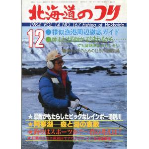 海づりガイド 1989年7月号 : さかなの本屋さん ヤフー店 - 通販 