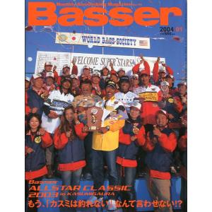 「Ｂａｓｓｅｒ」　２００４年１月号　　Ｎｏ．１４５　＜送料無料＞｜pulsebit