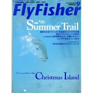 フライフィッシャー（FlyFisher）　１９９８年９月号・Ｎｏ．５６　　＜＞
