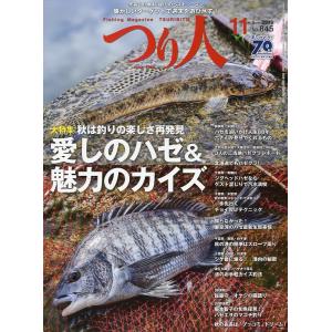 つり人　２０１６年１１月号　Ｎｏ．８４５　＜＞　