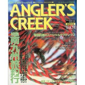 ANGLER'S CREEK （アングラーズ クリーク）　Vol.11　平成8年3月号　（送料込）｜pulsebit