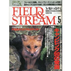 「FIELD&amp;STREAM」　1993年5月号　