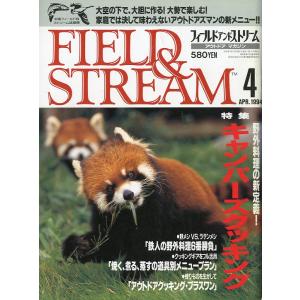 「FIELD&amp;STREAM」　199４年4月号　