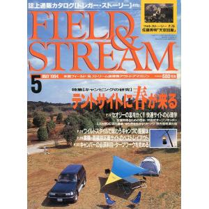 「FIELD&amp;STREAM」　199４年5月号　
