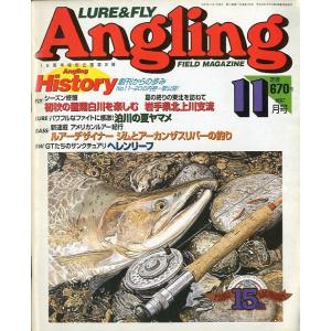 Angling（アングリング）　　1997年11月号・Ｎｏ．132　＜送料無料＞｜pulsebit