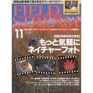 「FIELD&amp;STREAM」　199４年11月号　