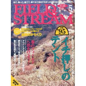 「FIELD&amp;STREAM」　1995年5月号　