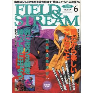 「FIELD&amp;STREAM」　1995年6月号　