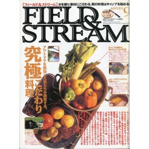 「FIELD&amp;STREAM」　1995年9月号　