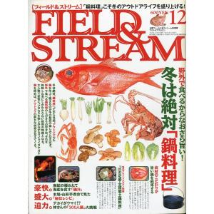 「FIELD&amp;STREAM」　1995年12月号　