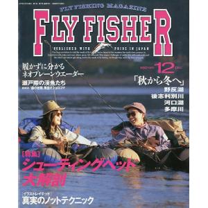 フライフィッシャー（FlyFisher）　1997年12月号・Ｎｏ．49　