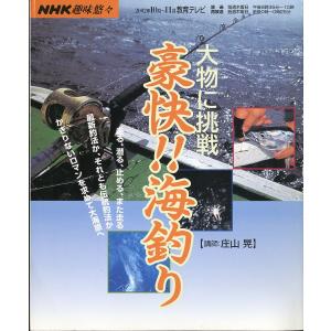 おきなわ釣王国Jr. No．23 : さかなの本屋さん ヤフー店 - 通販