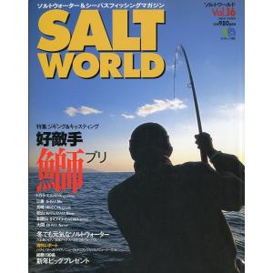 ＳＡＬＴ　ＷＯＲＬＤ　　２００１年２月・Ｖｏｌ．１６　　＜送料無料＞｜pulsebit