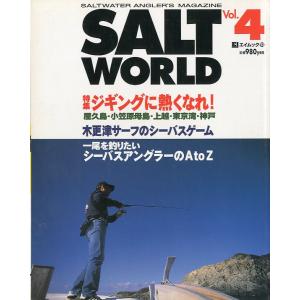 ＳＡＬＴ　ＷＯＲＬＤ　　１９９９年１月・Ｖｏｌ．４　　