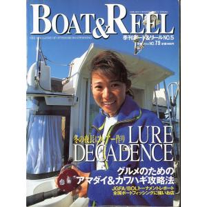 季刊ボートアンドリールＮｏ．5「BOAT &amp; REEL」