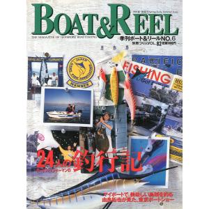 季刊ボートアンドリールＮｏ．6「BOAT &amp; REEL」　